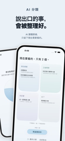 KUU：想太多的人專用AI語音筆記，幫你腦袋放空、整理思緒 스크린샷 3