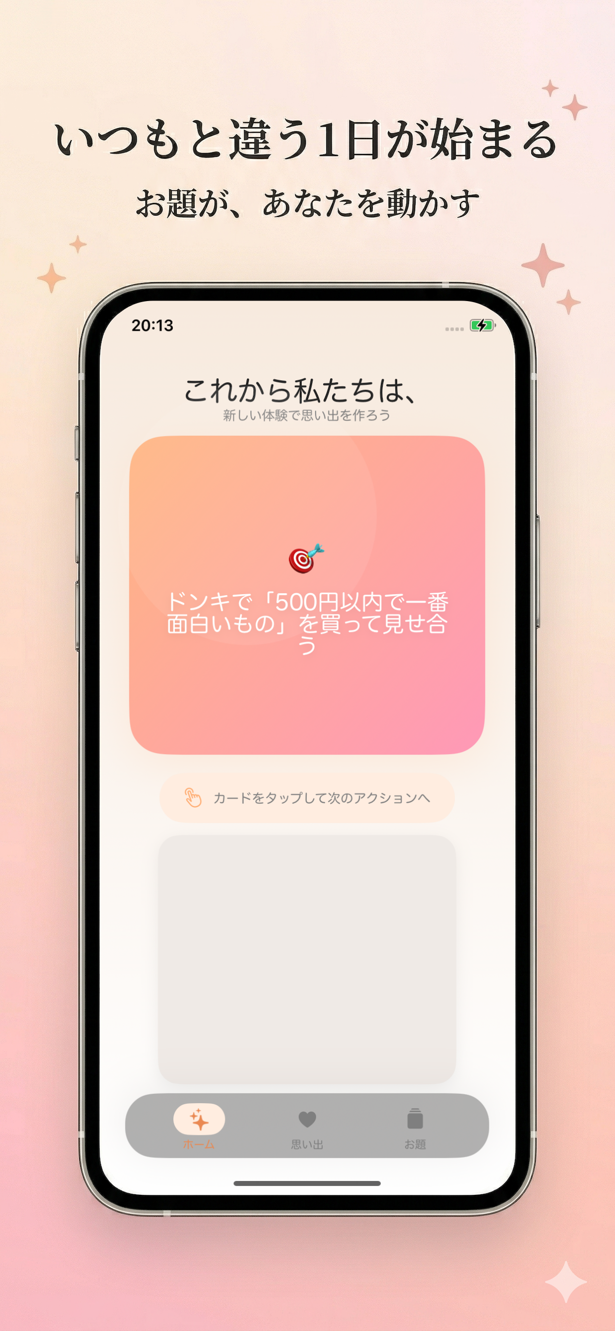 これから私たちは、