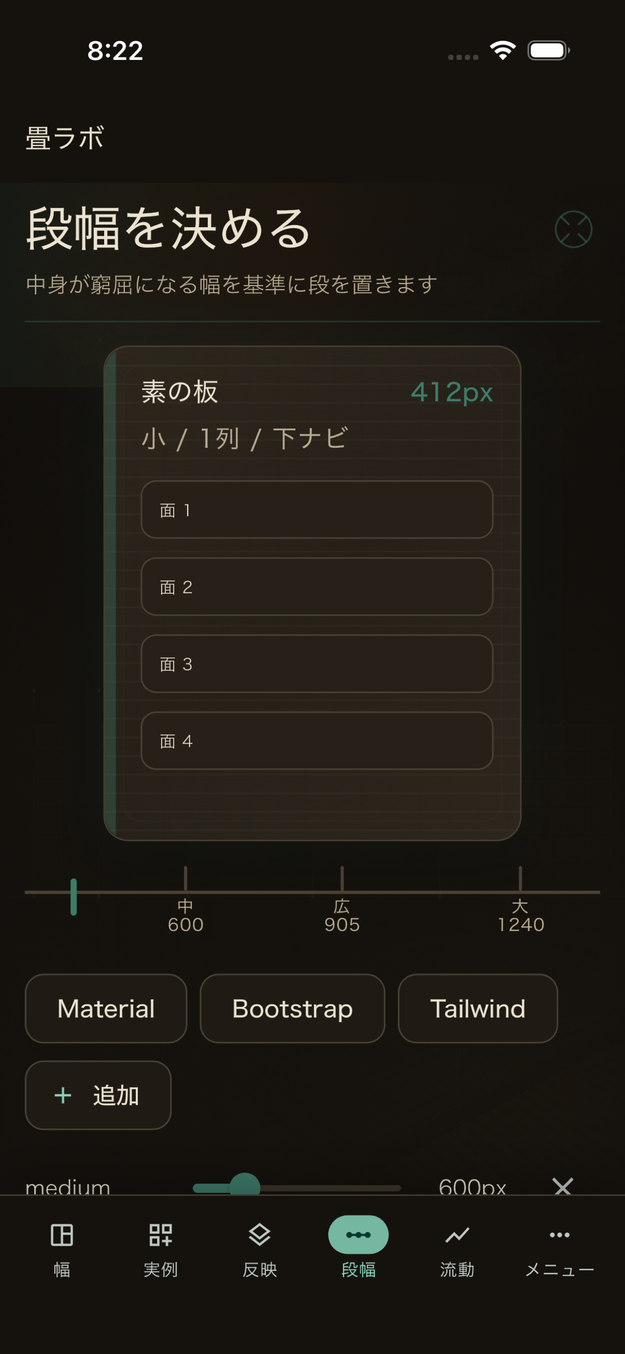 畳ラボ screenshot 5
