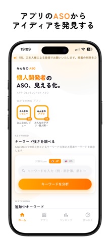 みんなのASO screenshot
