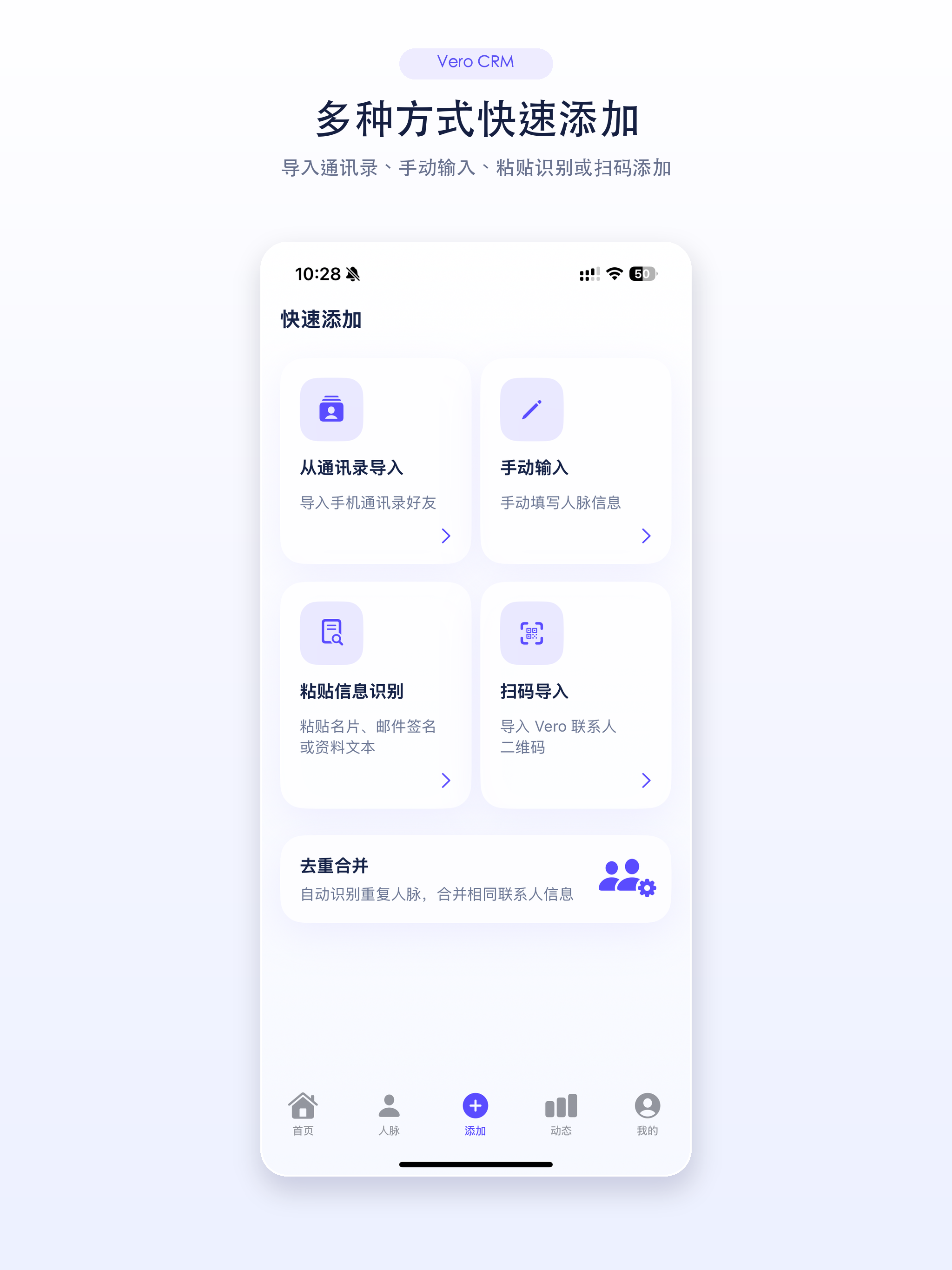 Vero CRM screenshot 8
