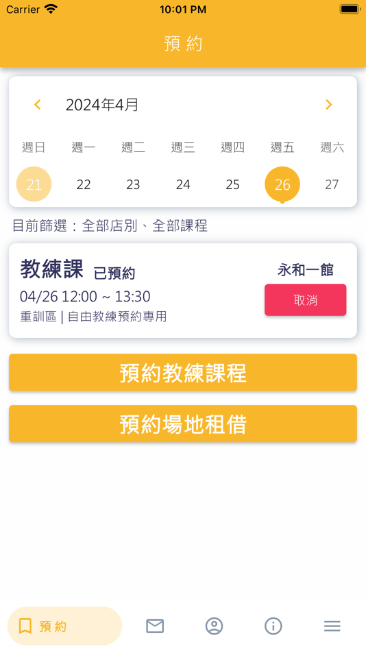 #1. 怪獸運動中心 (iOS) 由: Eternal W Technology Co., Ltd.
