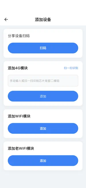 主导科技 screenshot 4