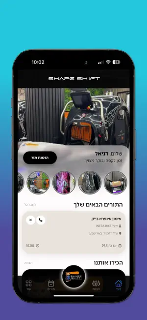 SHAPE SHIFT screenshot 2