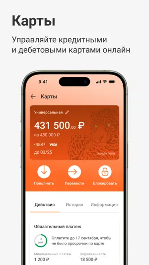 АТБ банк screenshot 4