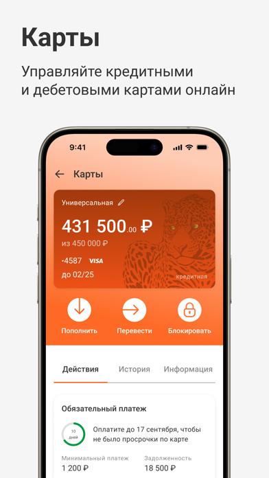 АТБ банк iPhone screenshot 4 - Finance app