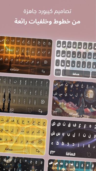 Screenshot #1 pour كيبورد عربي مصمم لوحة المفاتيح