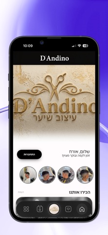 D’Andino Screenshot 1 of 3