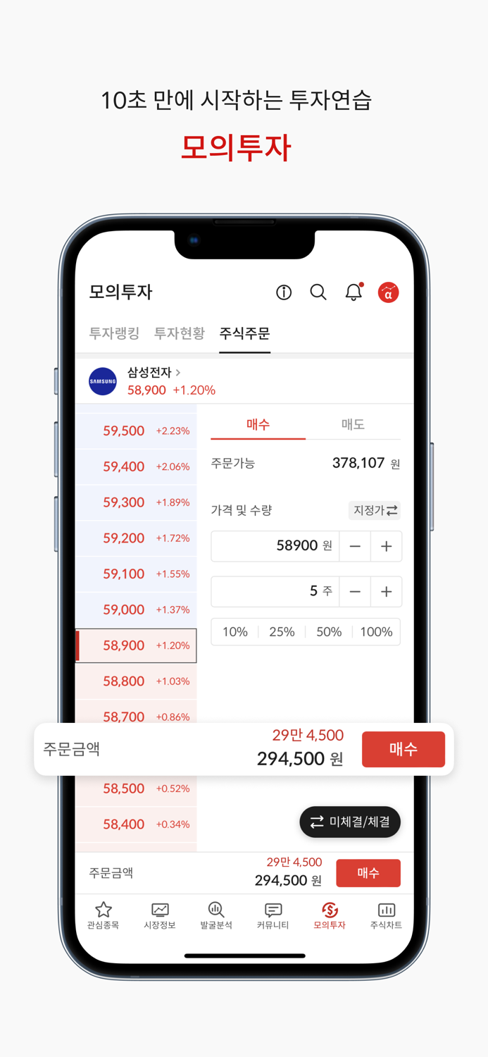 알파스퀘어 - 주식, 코인 정보·분석·관리를 한 곳에서