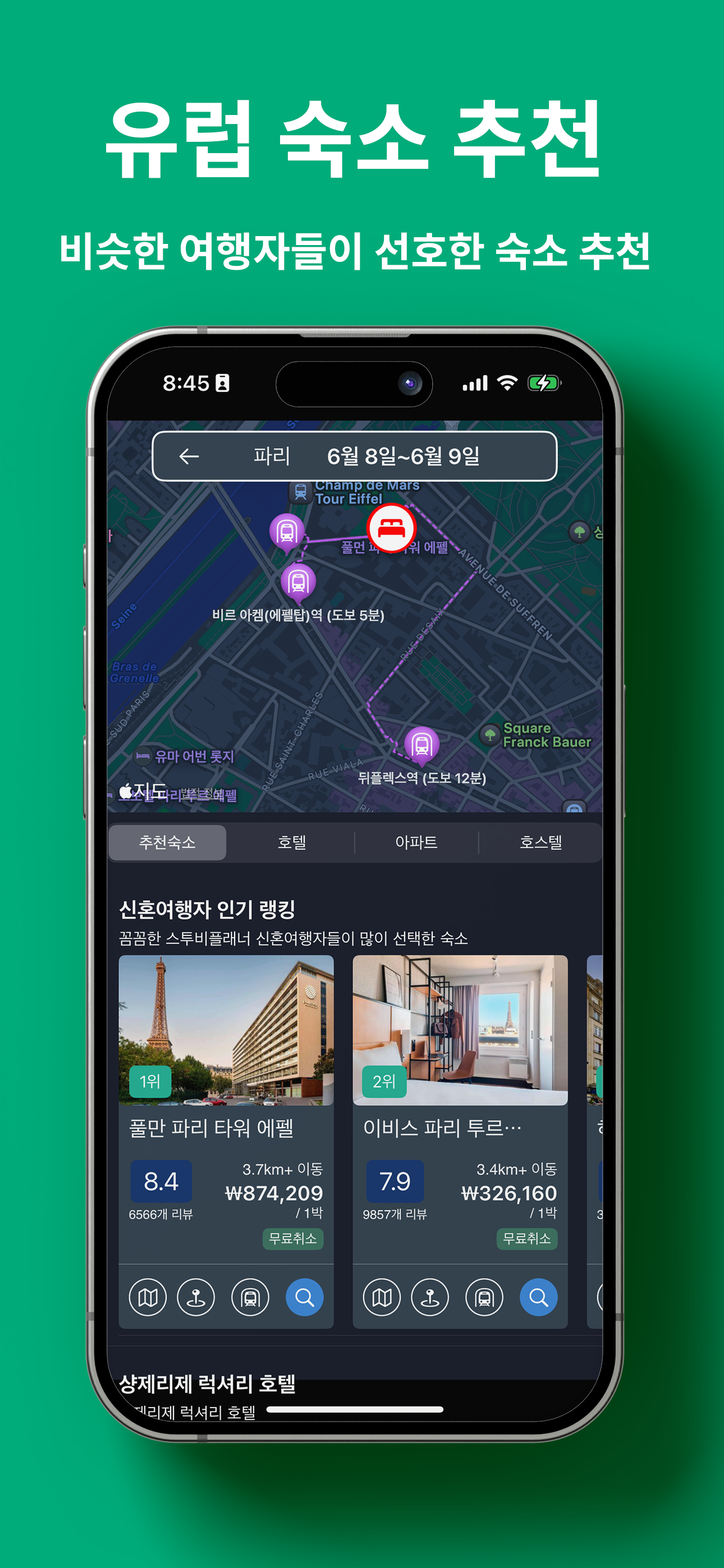 스투비플래너 2025 screenshot 7