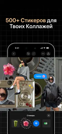 Скриншот Crsel: Коллажи Фото & Карусель на iPhone 5