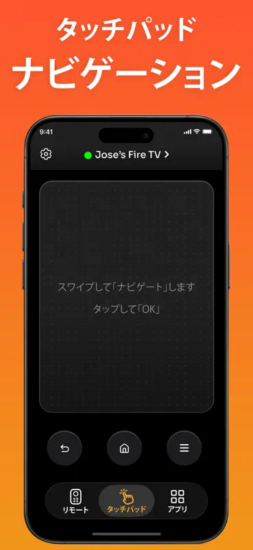 ファイヤースティックリモコンアプリ screenshot 2 of 4