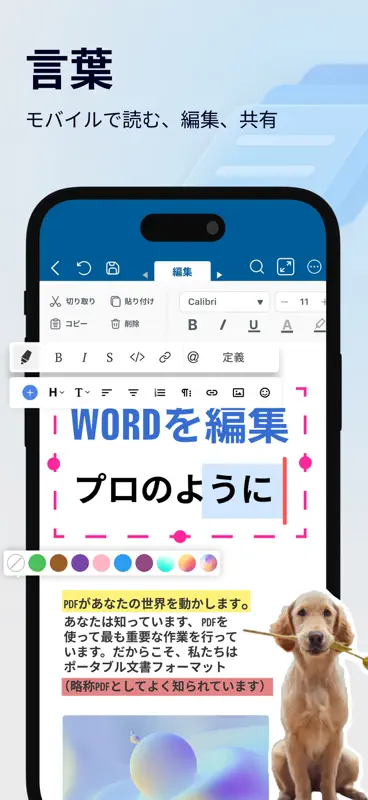 Word エディタ: ドキュメントと Docx ファイル screenshot 1 of 8