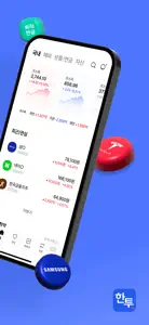 한투-한국투자증권,MTS,투자,증권,해외주식,주식어플 screenshot #1 for iPhone