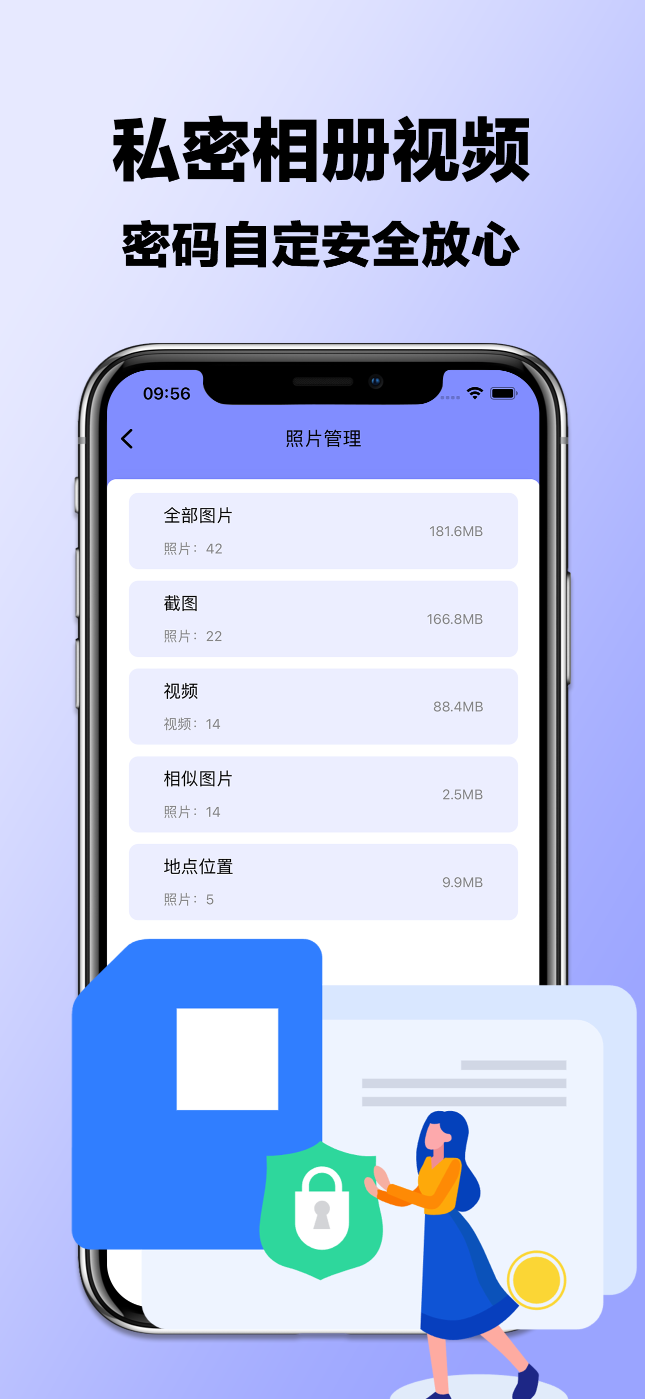 手机清理大师-一键优化手机空间&智能清理工具