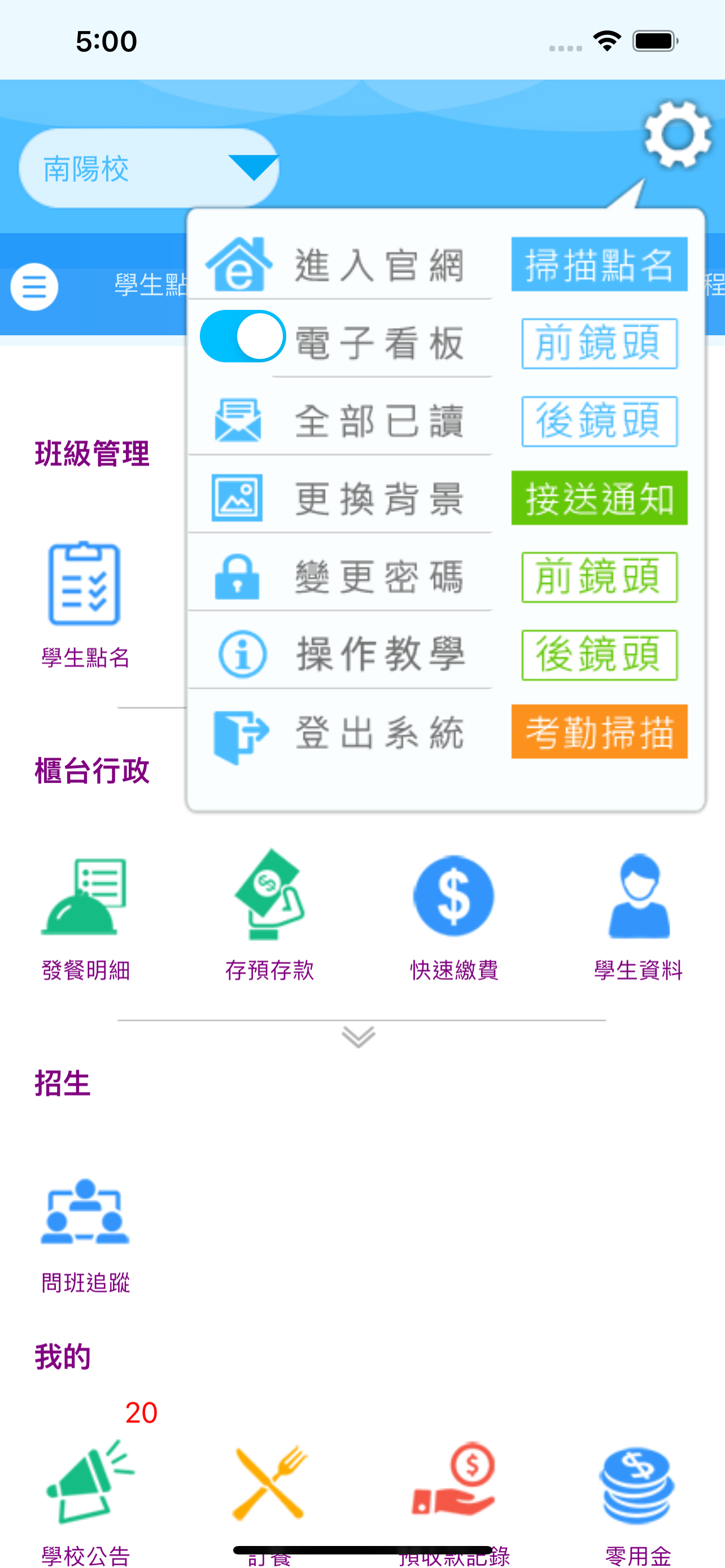 常春藤南陽校