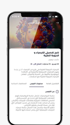 Markaz Elsanawya Elaama screenshot 2