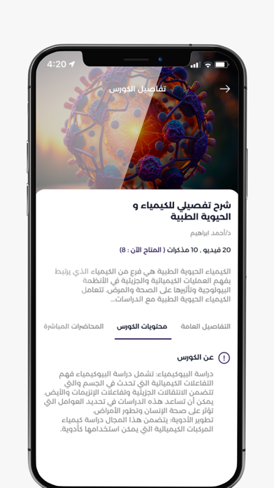 Markaz Elsanawya Elaama Screenshot