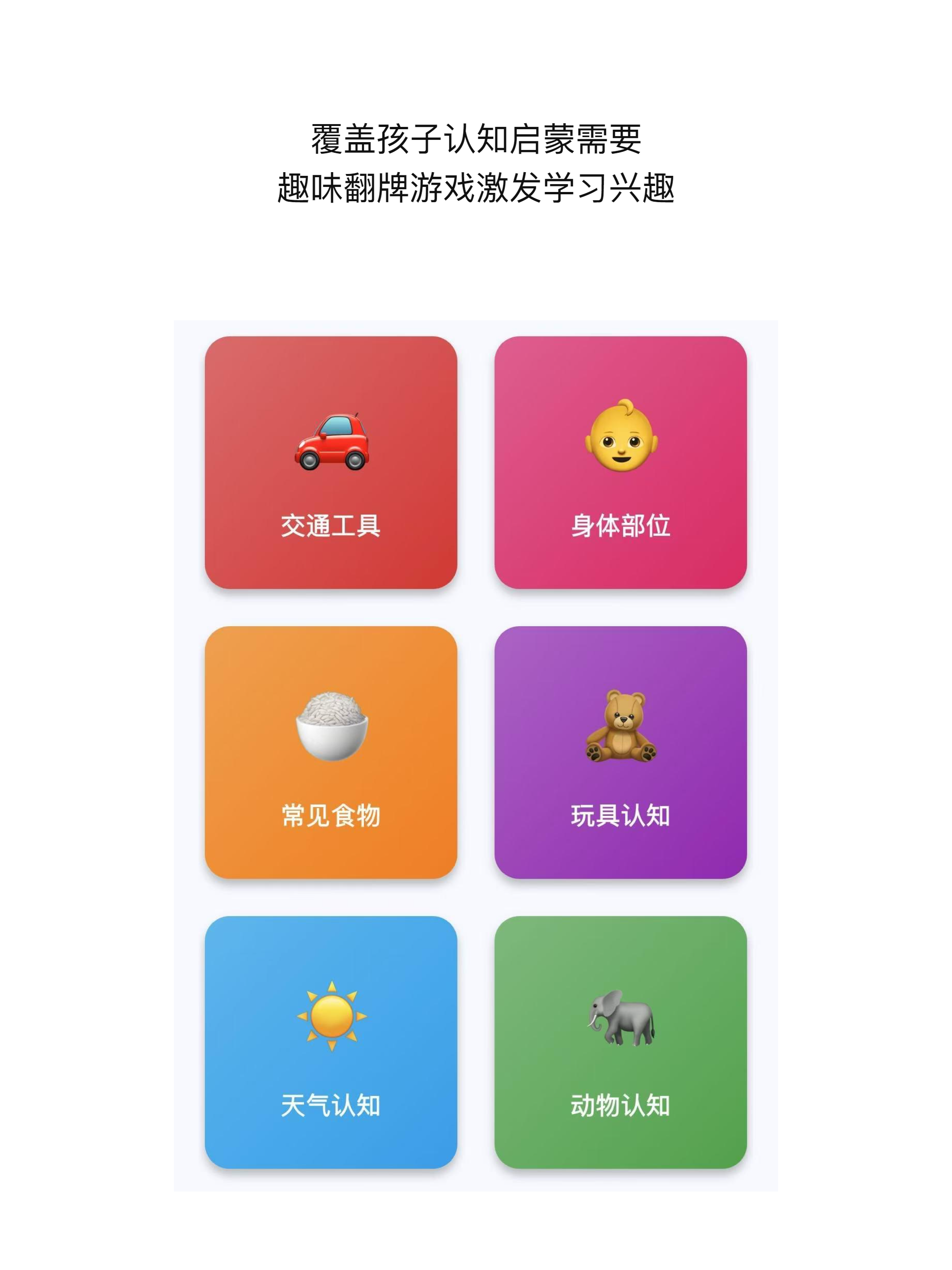 彩虹翻牌 screenshot 4