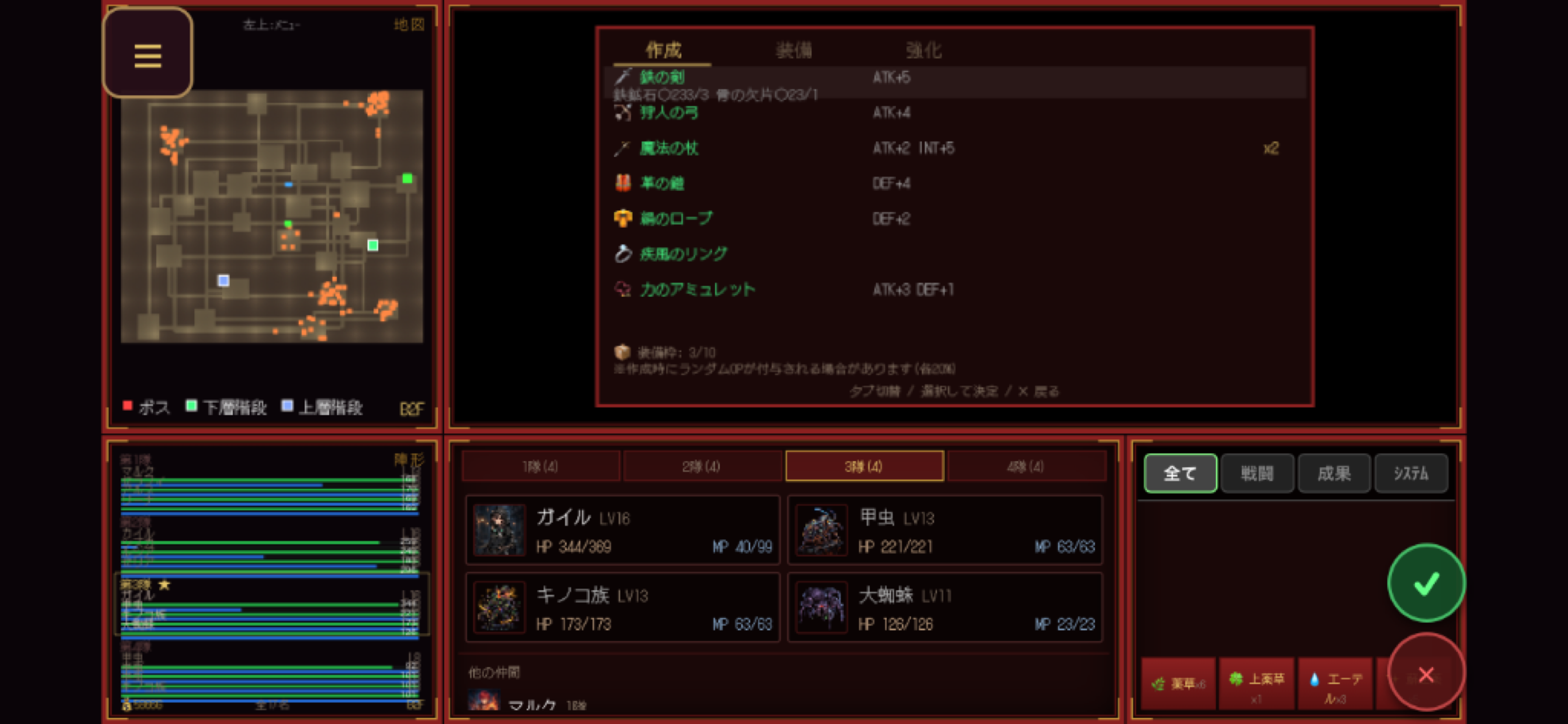 無限回廊