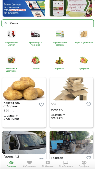 DIHAN MARKET Screenshot
