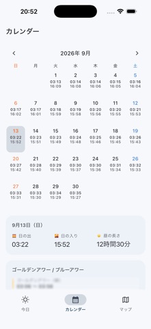 日の出・日の入り方角アプリ : SolarDays のスクリーンショット