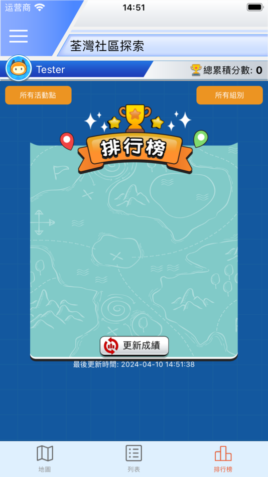 #5. 探索荃灣區 (iOS) 由: Active Learning Solutions Limited