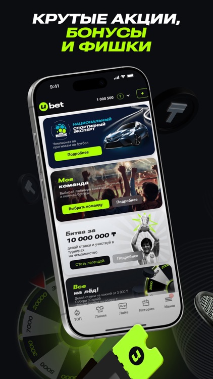 Ubet KZ - Ставки на Спорт