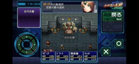 エルスの天秤One[Remaster] screenshot