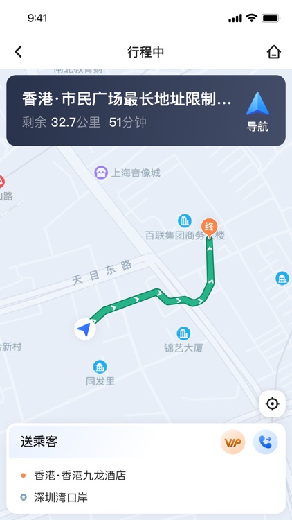 悦港通司机端 screenshot-4