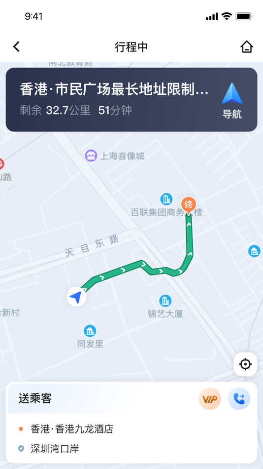 #5. 悦港通司机端 (iOS) 由: Guangzhou Yuexing Travel Agency Co., Ltd.
