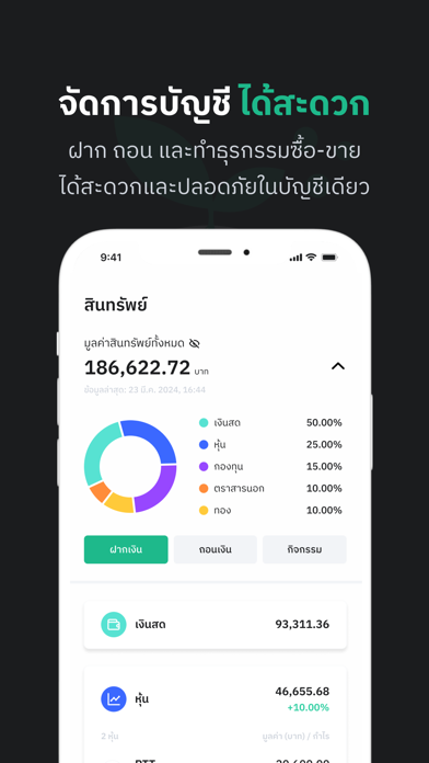 AomWise หุ้น กองทุน ตราสารนอก Screenshot