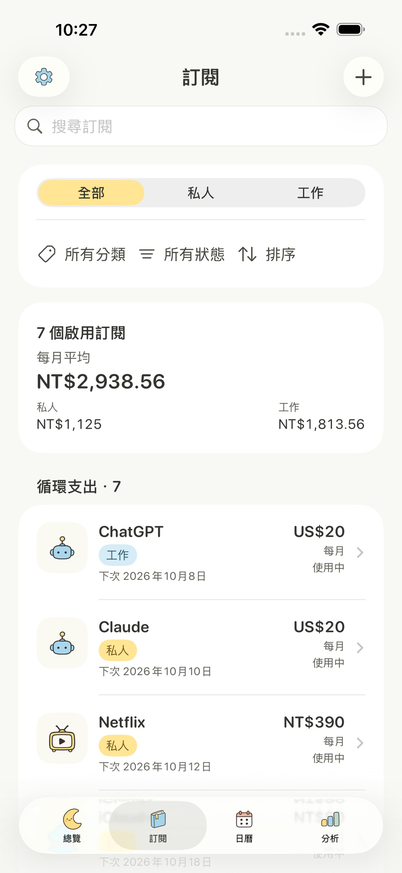 Screenshot 2 of 月蝕 Eclipse