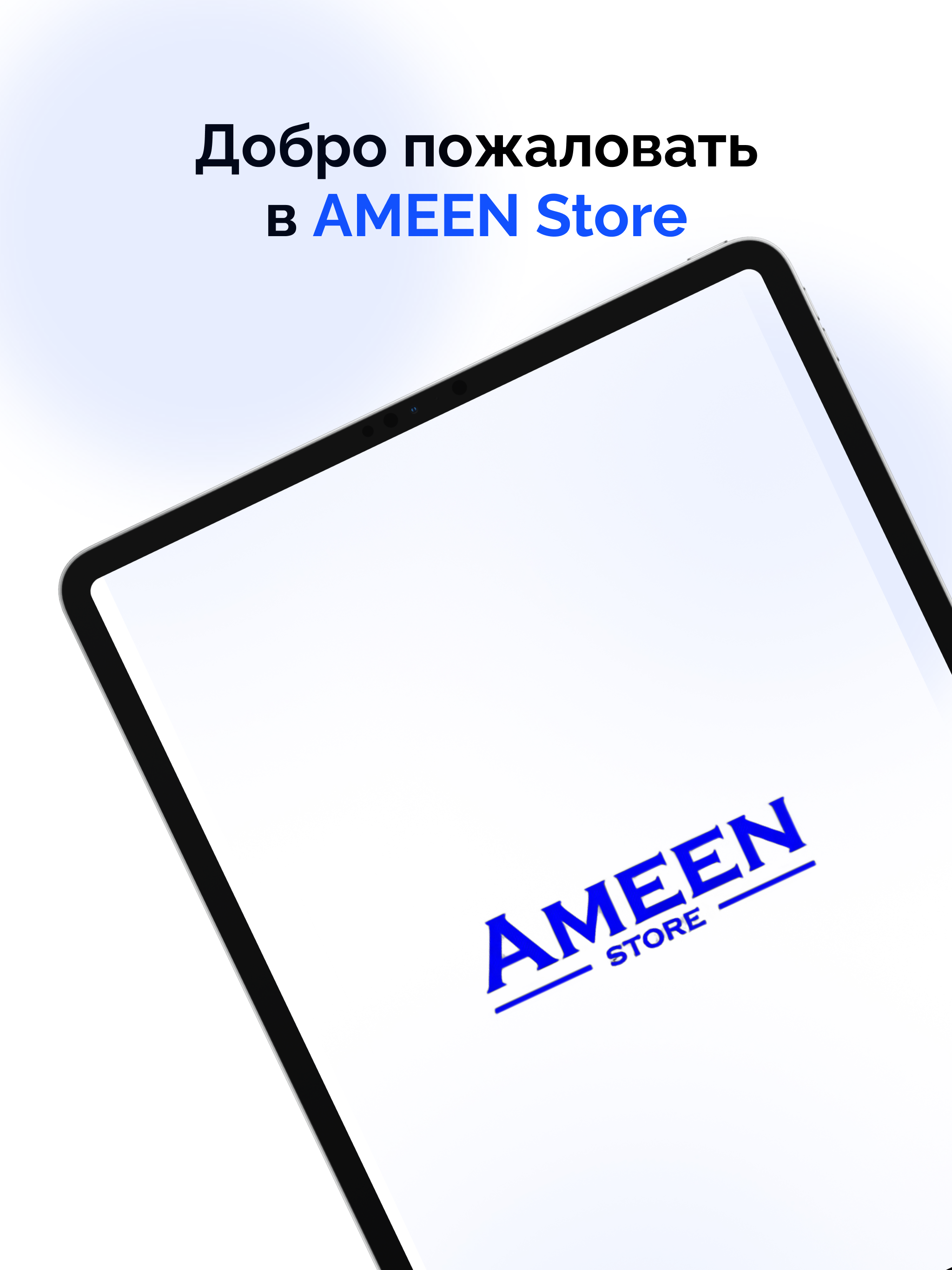 Ameen Store Kg screenshot 7