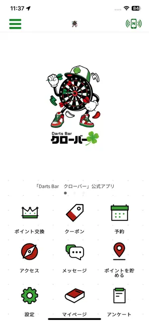 Darts Bar クローバー screenshot 1