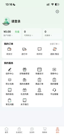 ProductInCN screenshot