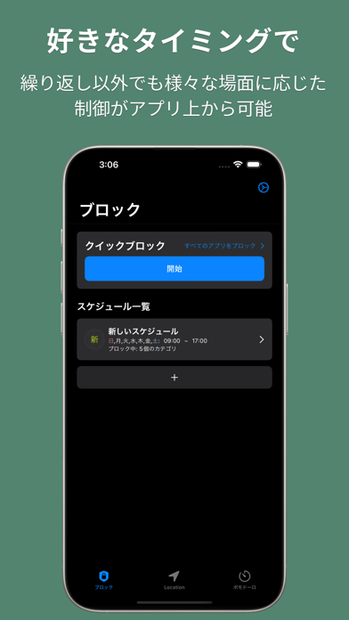 Focus - スマホ依存,デジタルデトックス,スマホ中毒のおすすめ画像4