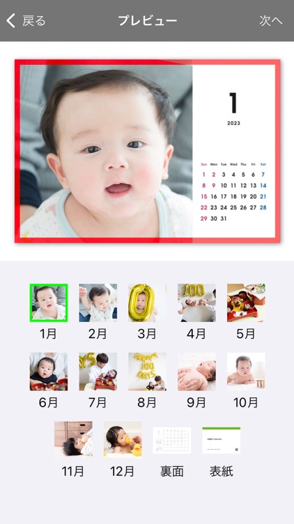 カレンダー・フォトブック・はがき作成 TOLOT（トロット） screenshot-8