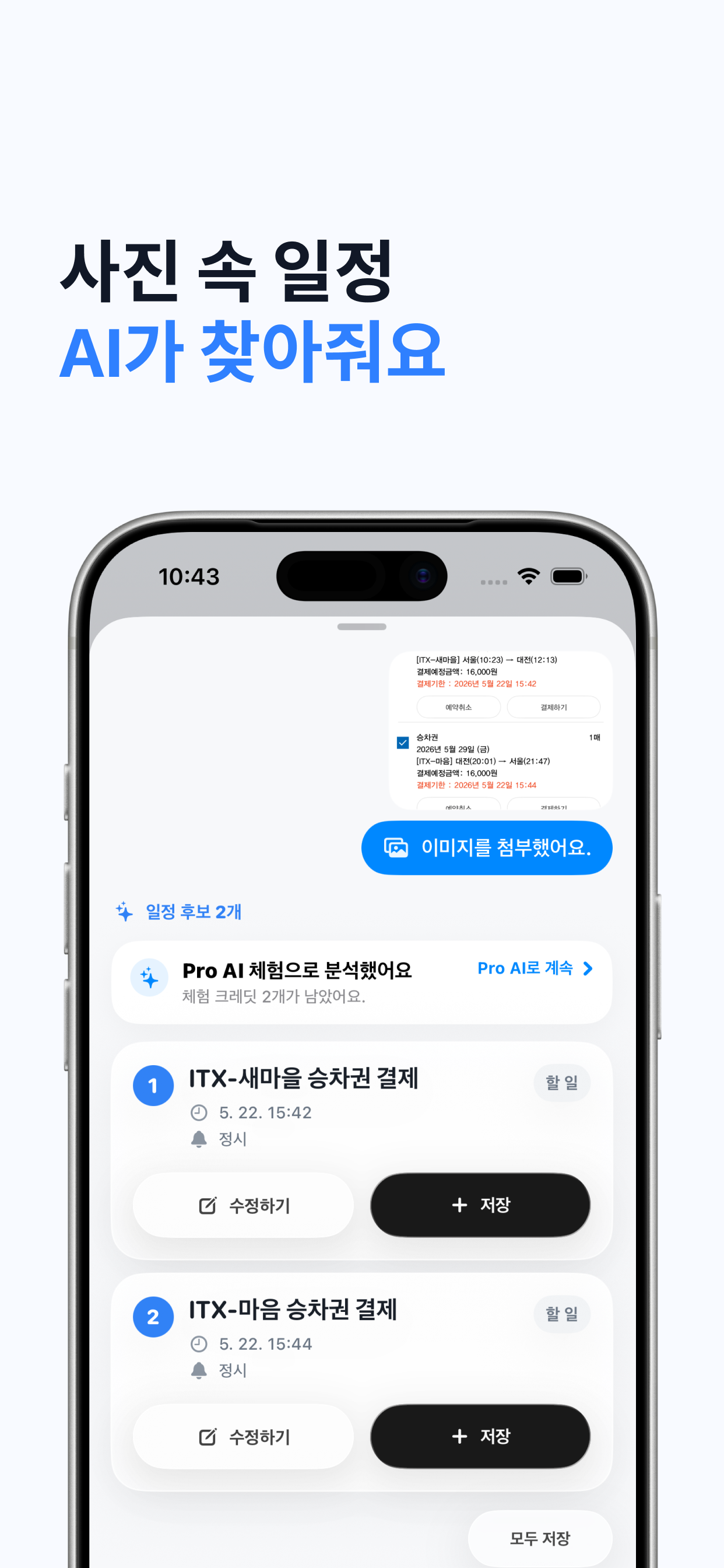 캘콕: 캡처를 일정으로, AI 캘린더 screenshot 3