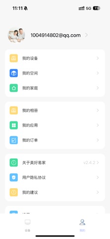应用截图 3