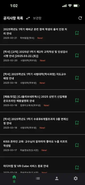 스꾸공지 screenshot 1