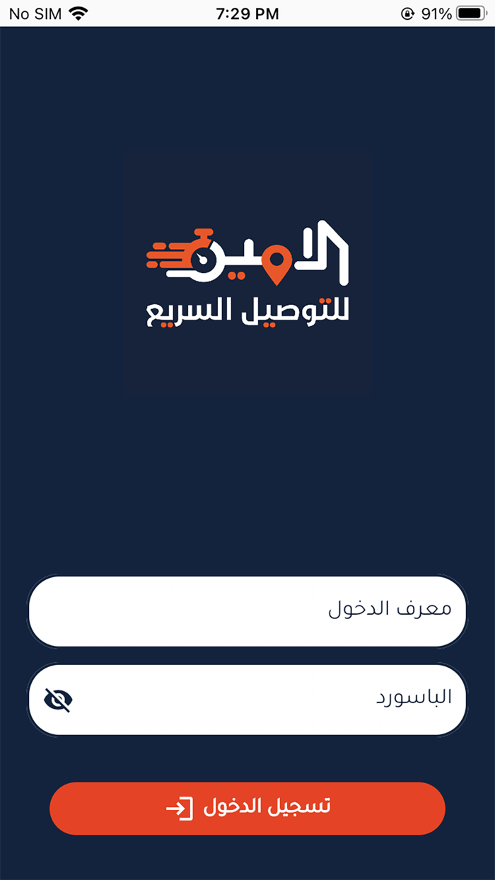 مندوب الامين