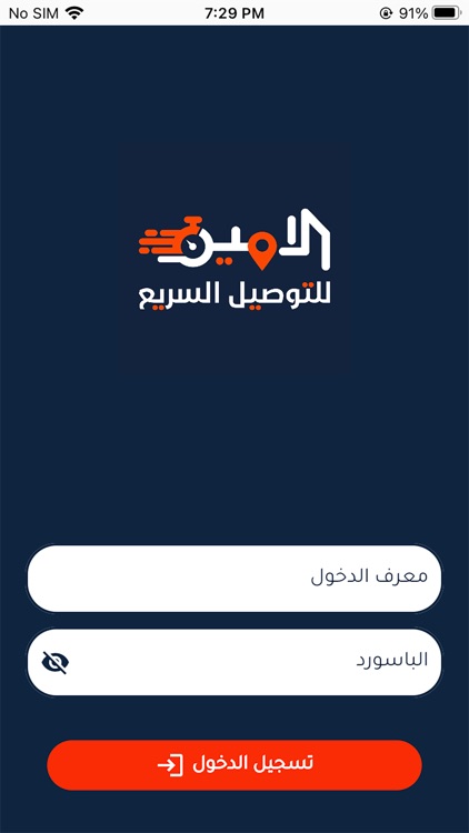 مندوب الامين