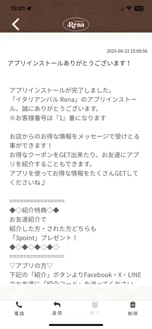 イタリアンバル Rena screenshot 2
