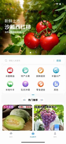 北疆乡镇 screenshot