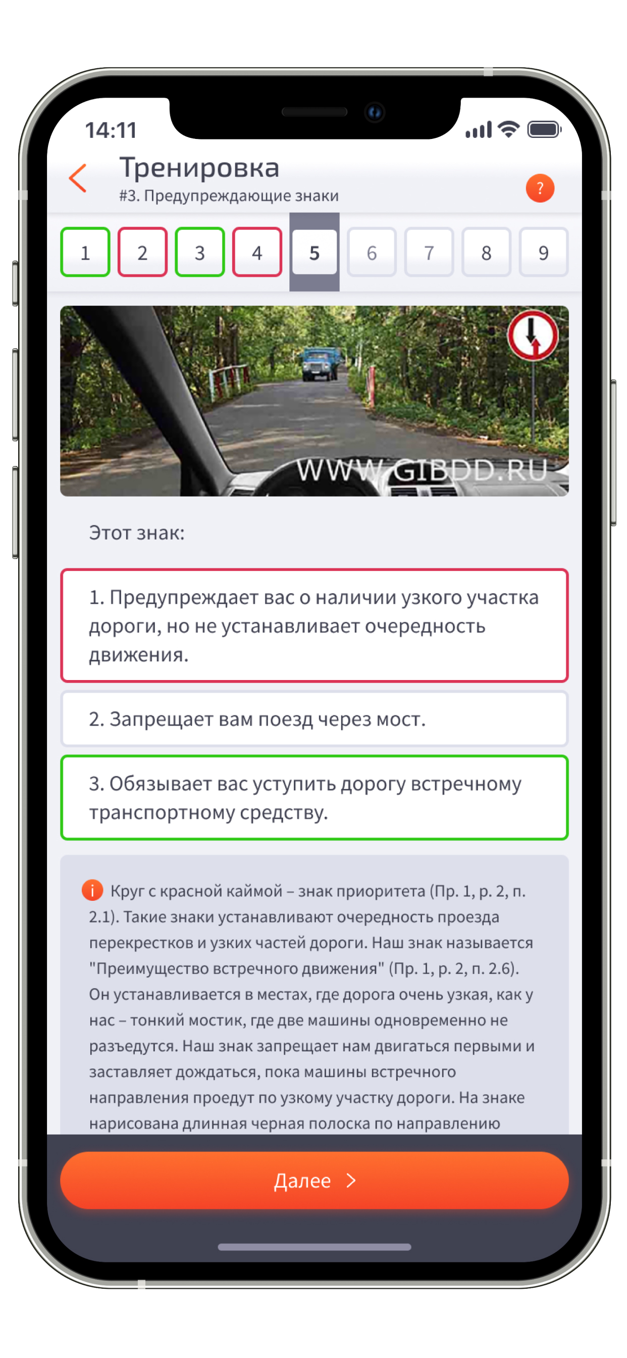 Автоинлайн. ПДД 2025.