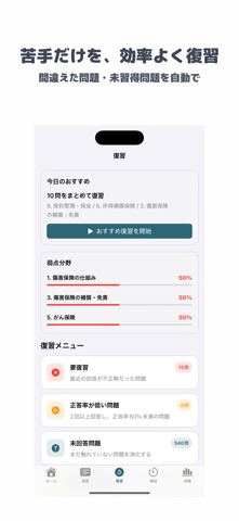 損保一般 傷害疾病保険 のスクリーンショット