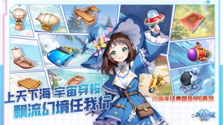 飘流幻境新世界 screenshot 1