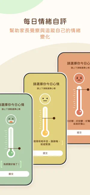 反思教養通 screenshot 1