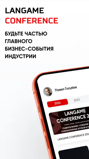 Скриншот LANGAME Business на iPhone 2